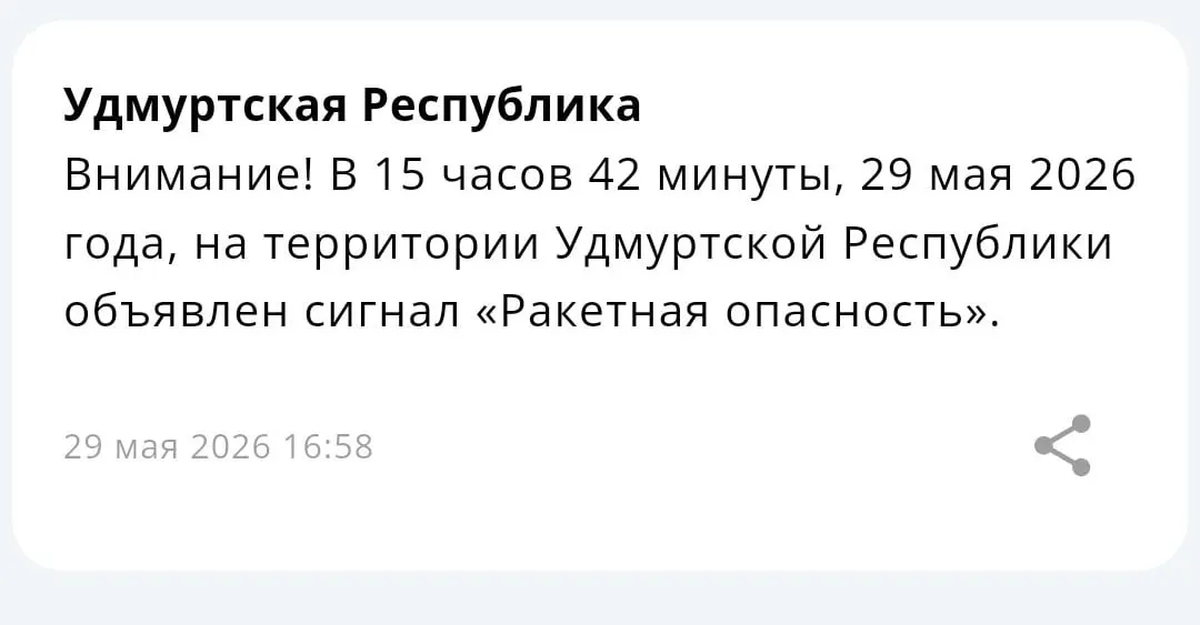 В ряде регионов объявлен режим «ракетная опасность». Жители предупреждают о возможных перебоях связи.