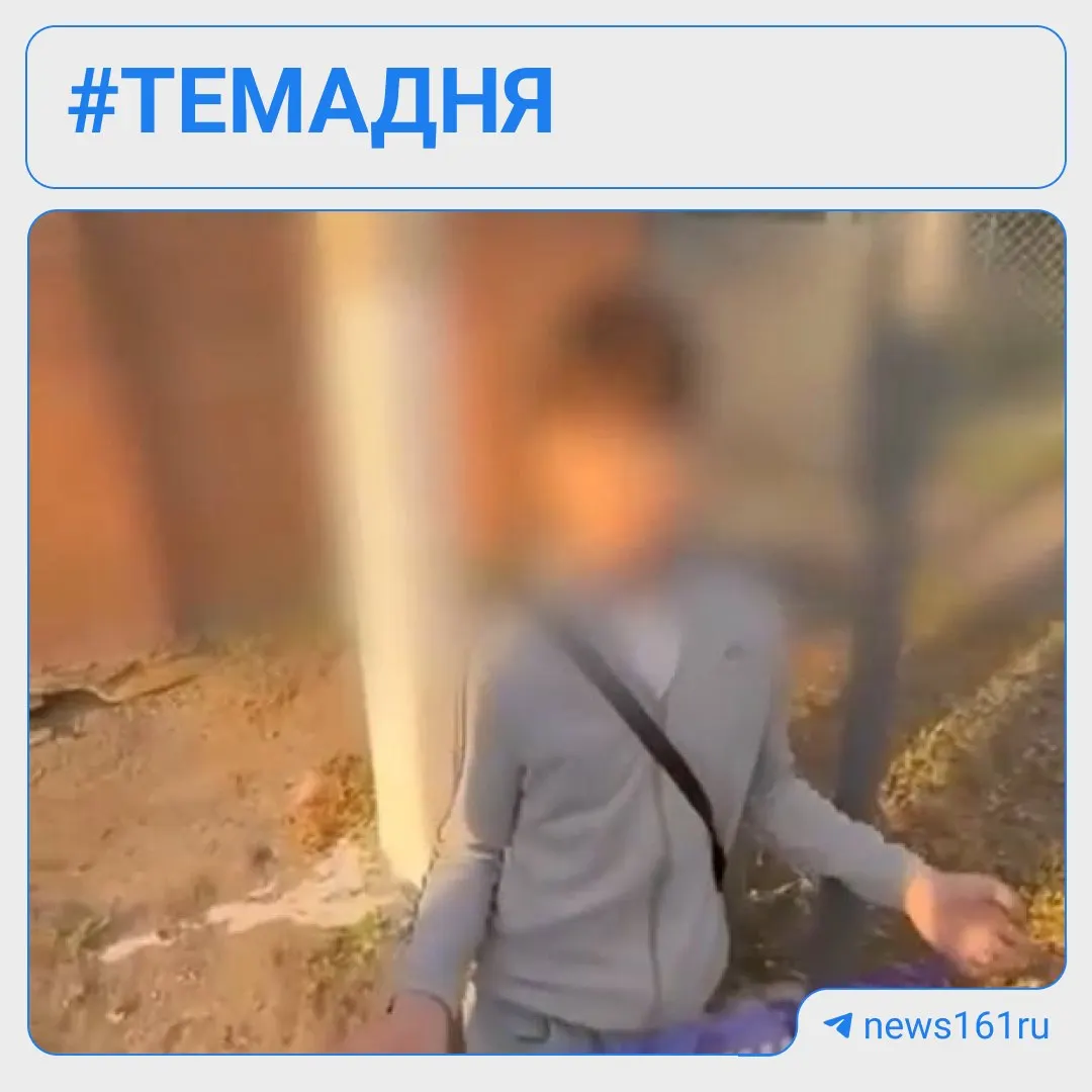 В Донском районе возбуждено уголовное дело по факту избиения 13‑летнего подростка; родителей участников привлекли к административной ответственности. Короткие региональные итоги дня.