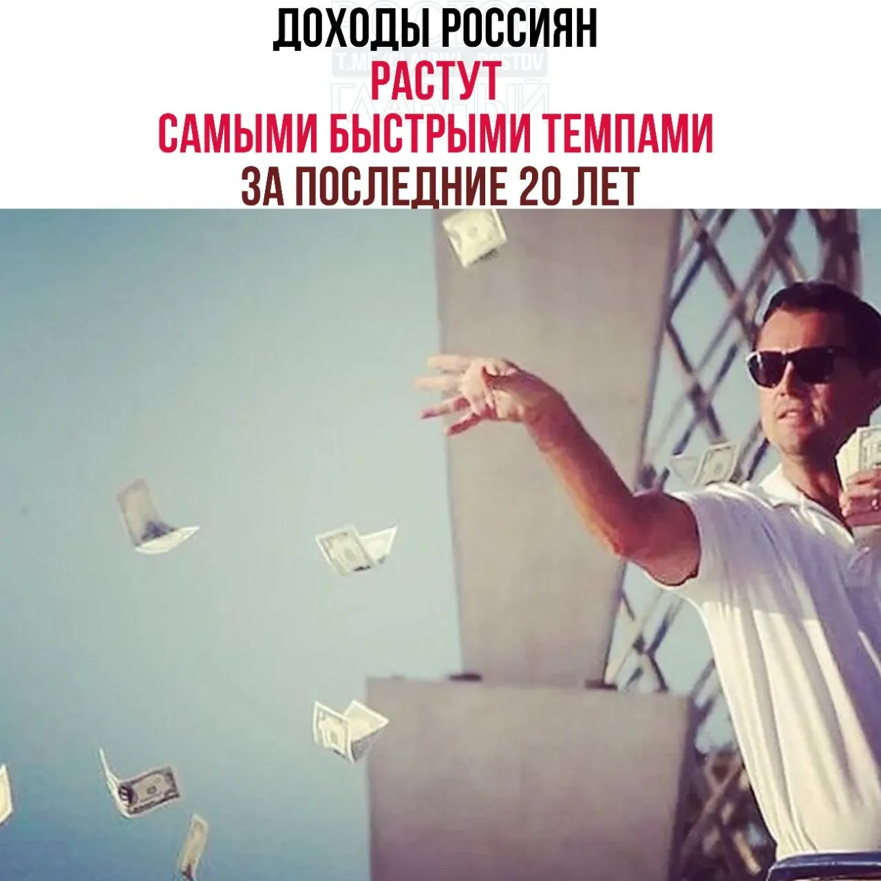 Вице‑премьер сообщил о рекордном за 20 лет росте доходов и снижении уровня бедности до 6,7% по итогам 2025 года.