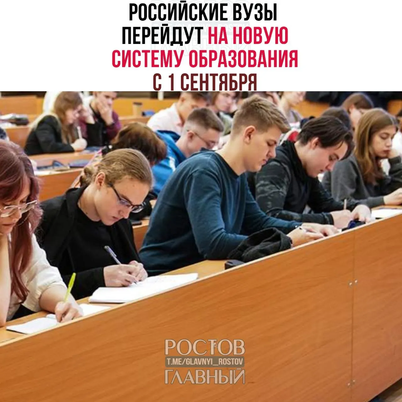 С 1 сентября 2026 года в России вводится новая структура высшего образования: базовый уровень (бывший бакалавриат и специалитет), специализированный уровень для узких направлений (1–3 года) и профессиональное образование (эквивалент аспирантуры). Студенты по действующим программам смогут завершить обучение.