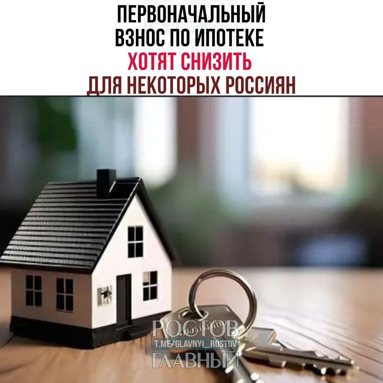 Валентина Матвиенко предложила уменьшить первоначальный взнос в рамках «семейной ипотеки» и ввести внутри программы особые условия для многодетных семей.