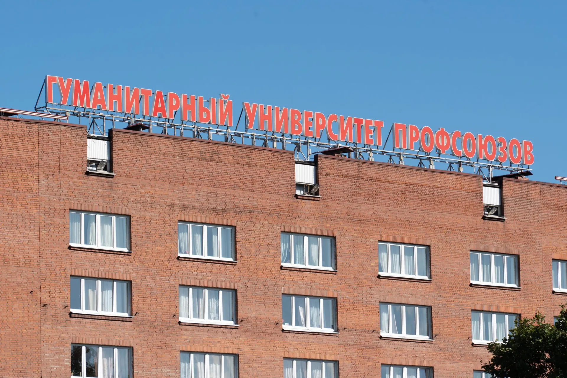 На совещании в Минобрнауки предложили передать корпуса сначала Федерации независимых профсоюзов, а затем самому университету; до 30 сентября планируют преобразовать вуз и сохранить лицензию на обучение.