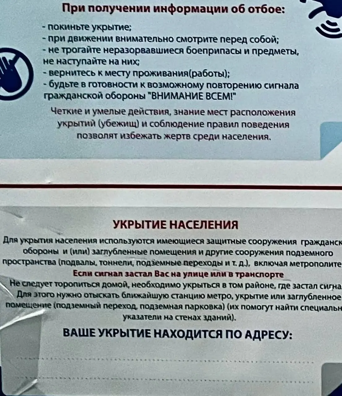 Минцифры и МЧС обещали запустить систему до 2025 года, но она ещё не функционирует; в регионах людям советуют искать убежища в метро, подвалах или на парковках, хотя это не всегда возможно.