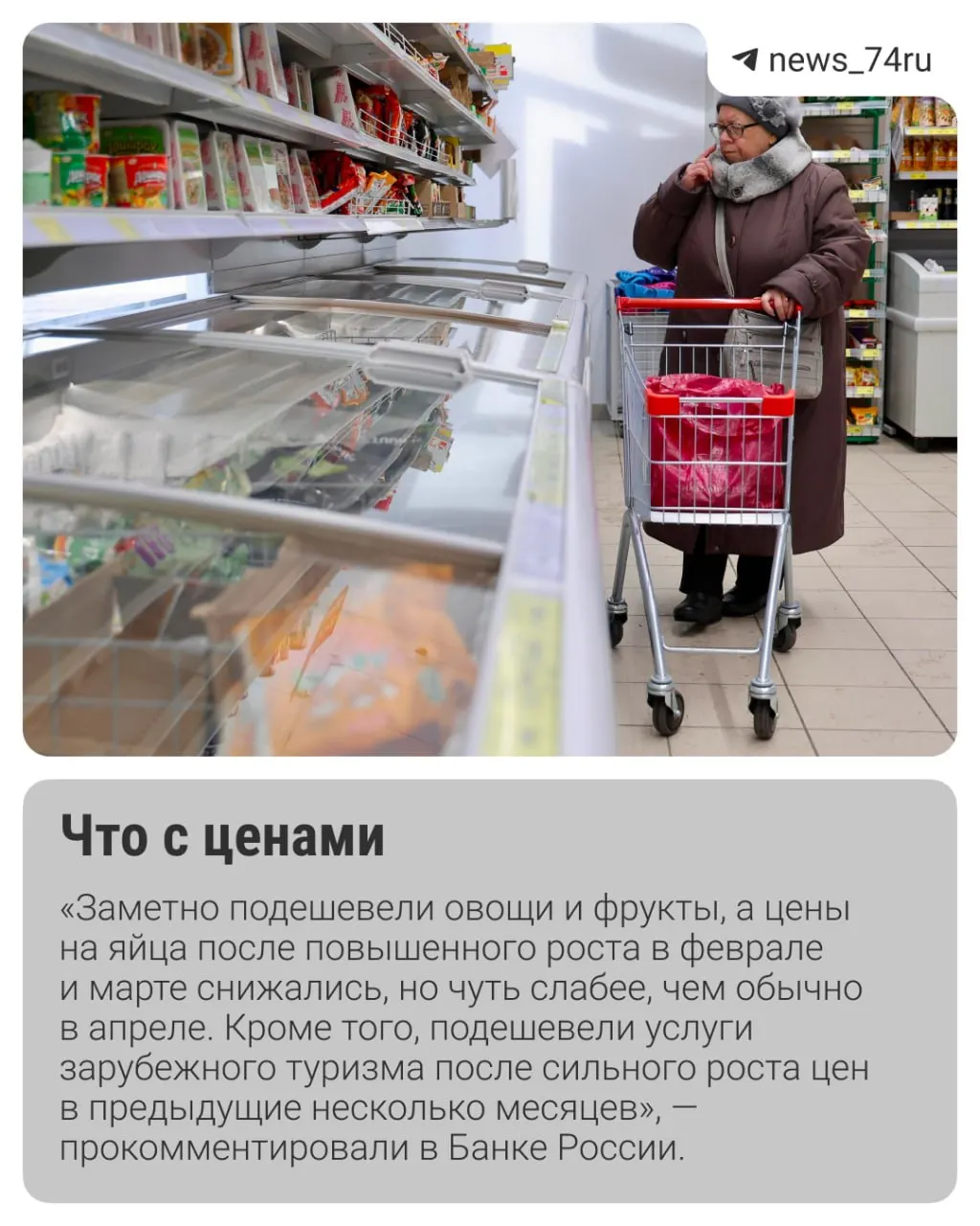 Инфляция пока растёт медленнее ожиданий, но рост тарифов ЖКХ и сезонные факторы могут ускорить цены. Эксперты по-разному оценивают вероятность снижения ключевой ставки на ближайшем заседании.