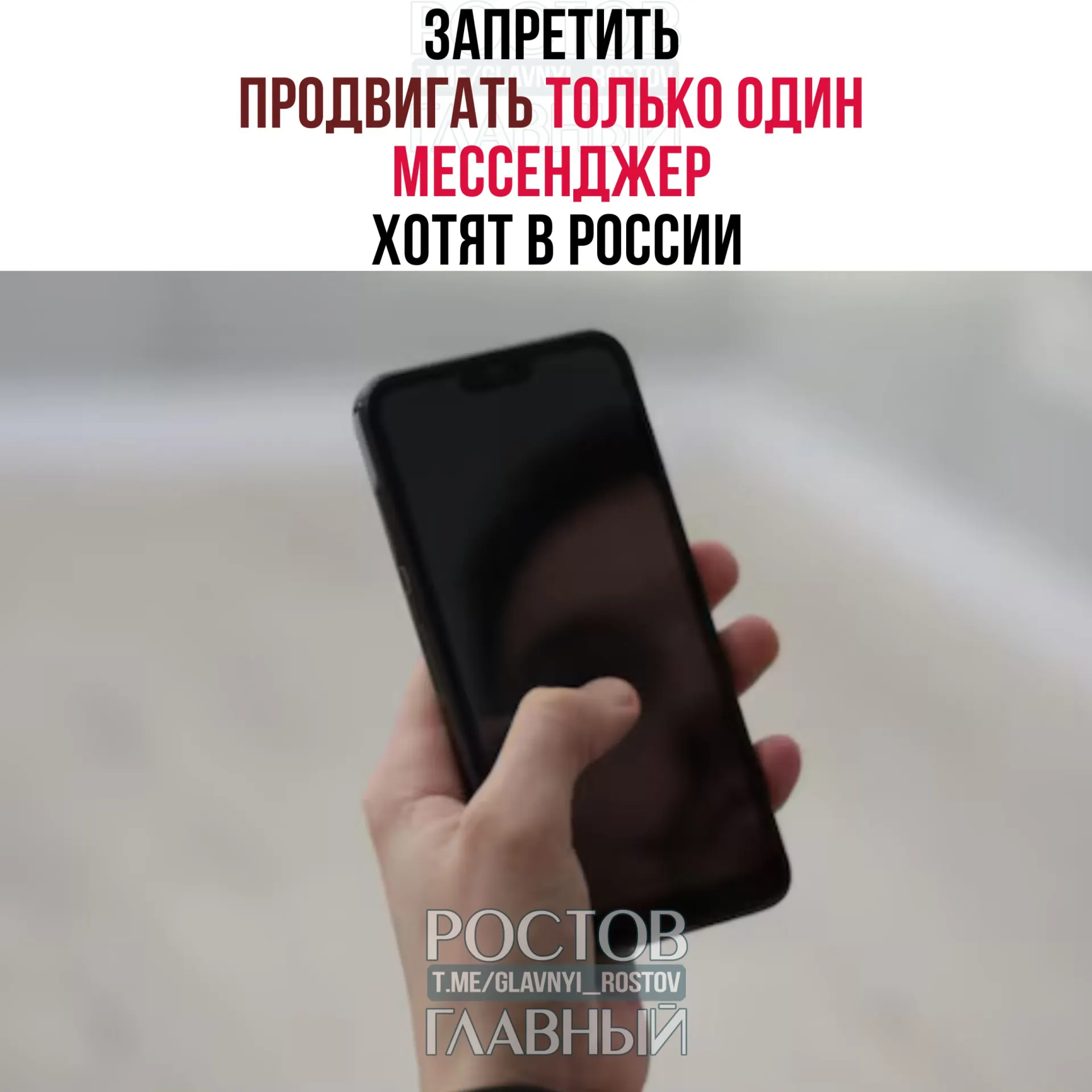 В Госдуму направлен законопроект, который запрещает увольнять или отчислять людей за отказ скачивать конкретный мессенджер.