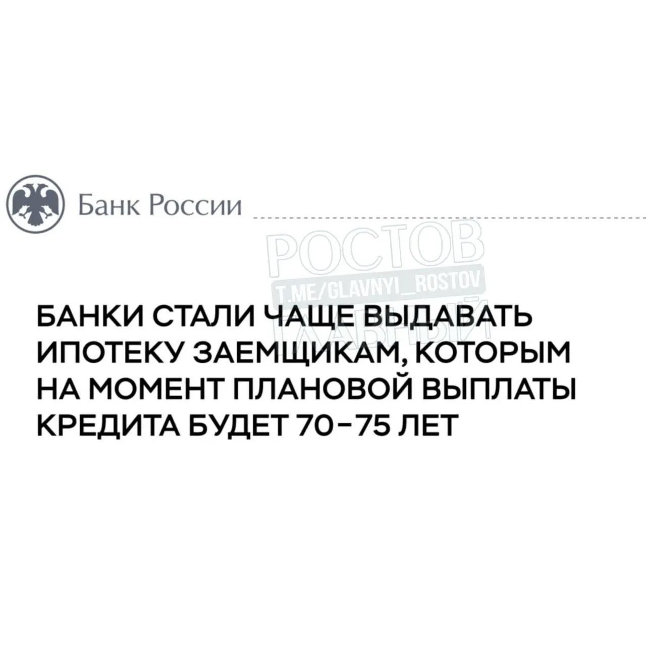Центробанк прогнозирует, что около 20% людей, взявших ипотеку в 2025 году, столкнутся с пожизненными выплатами из‑за долговой нагрузки и слабого роста доходов.