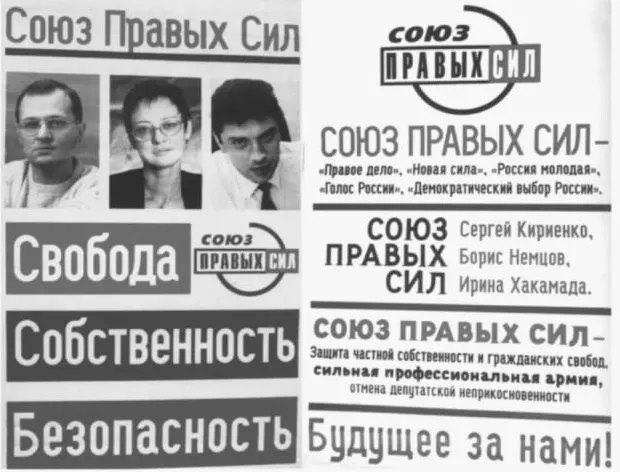 18 мая 2005 года был принят закон, запрещающий избирательные блоки. Кратко рассказываем, почему это произошло, какие блоки были заметны в 1990‑х—2000‑х и как изменения повлияли на партийную и региональную политику.