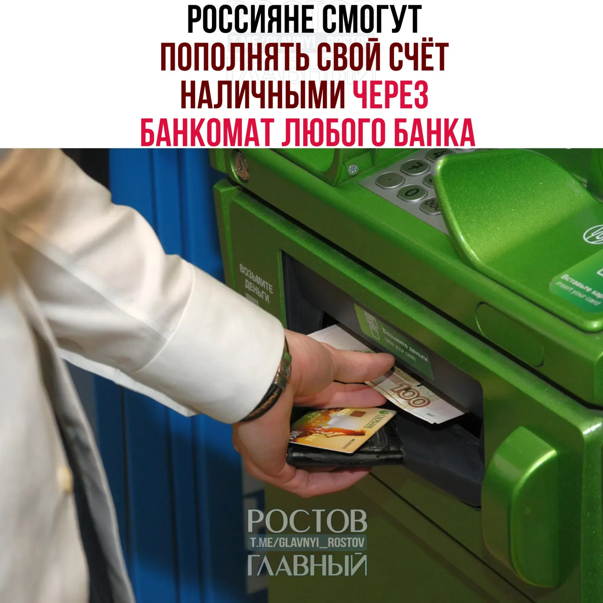 С 1 октября наличные пополнения через систему быстрых платежей (СБП) станут доступны в банкоматах любых банков. Для переводов введены лимиты — 25 000 ₽ за операцию, 50 000 ₽ в сутки и 200 000 ₽ в месяц. Также ряд банков предлагает предоставить возможность принимать трансграничные переводы физлиц через СБП.