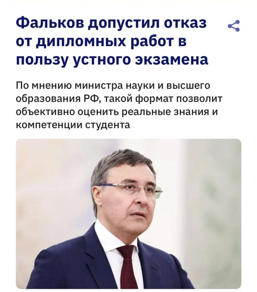 Глава Минобрнауки отметил, что существующие системы антиплагиата плохо распознают тексты, созданные нейросетями, и предложил вернуться к устным экзаменам, где студенту придётся отвечать лично.