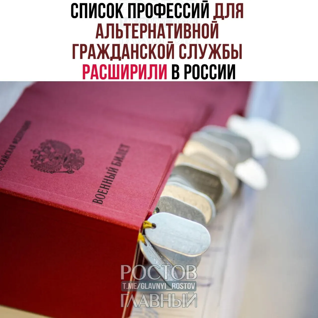 В обновлённый список добавили медицинские, технические и творческие специальности — от травматолога‑ортопеда и невролога до настройщика роялей и зоолога; ранее было 271 направление.