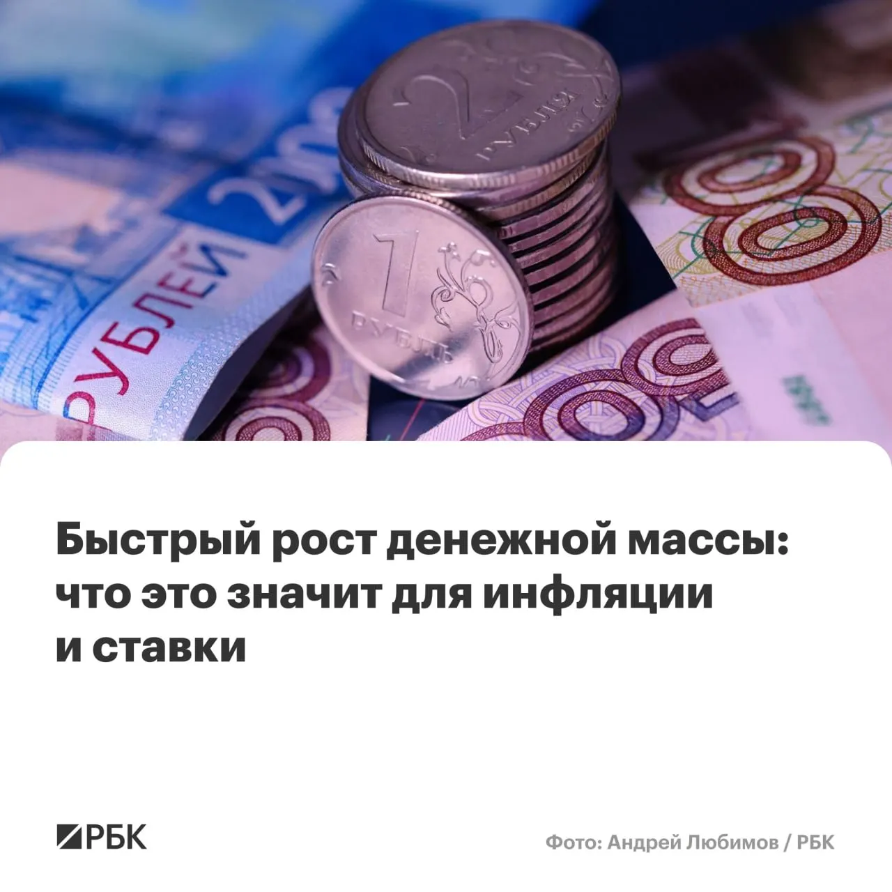 M2 и M2X показали максимальный годовой прирост с осени 2025 года. Эксперты предупреждают, что сохранение роста денежной массы выше 10% повышает риск того, что инфляция не опустится до целевых 4% и замедлит снижение ключевой ставки.