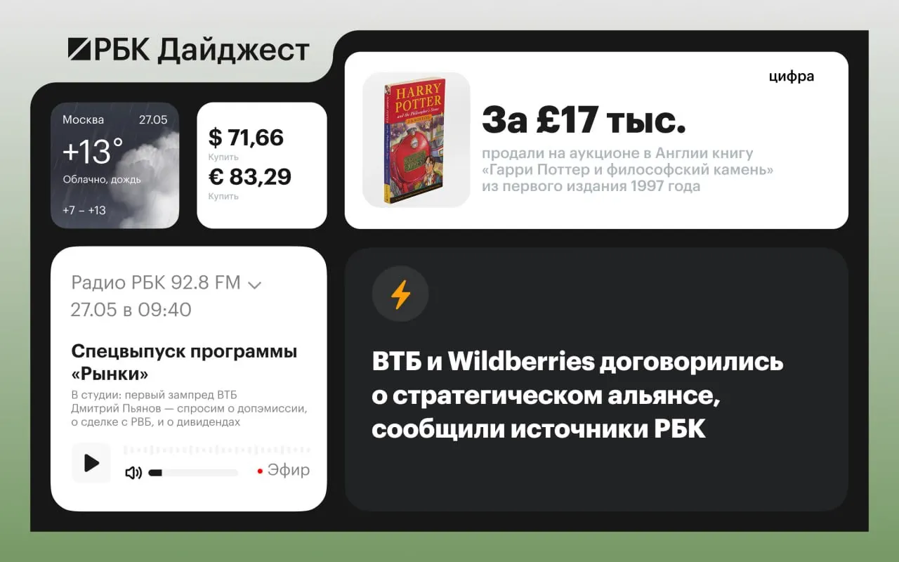 Кратко о главных событиях вечера 26 мая: освобождение митрополита, подготовка новых санкций, решение суда по Euroclear и кадровые назначения.