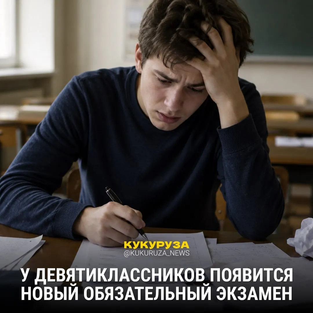 С 2028 года девятиклассникам введут устный экзамен по истории. С 1 марта ЕГЭ по истории стал обязательным для абитуриентов социальных и гуманитарных направлений, а с 2026/2027 годов вузы смогут выбирать между обществознанием и историей.