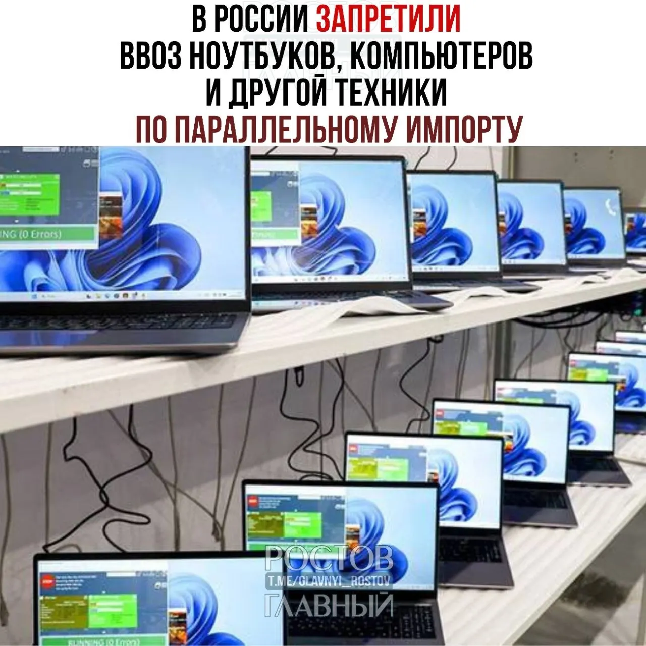 Минпромторг запретил ввоз ряда зарубежных брендов по параллельному импорту. Ведомство отмечает, что эти позиции уже замещаются российскими производителями; техника без разрешения правообладателей может быть задержана на таможне, запрещена к продаже или изъята без компенсации.