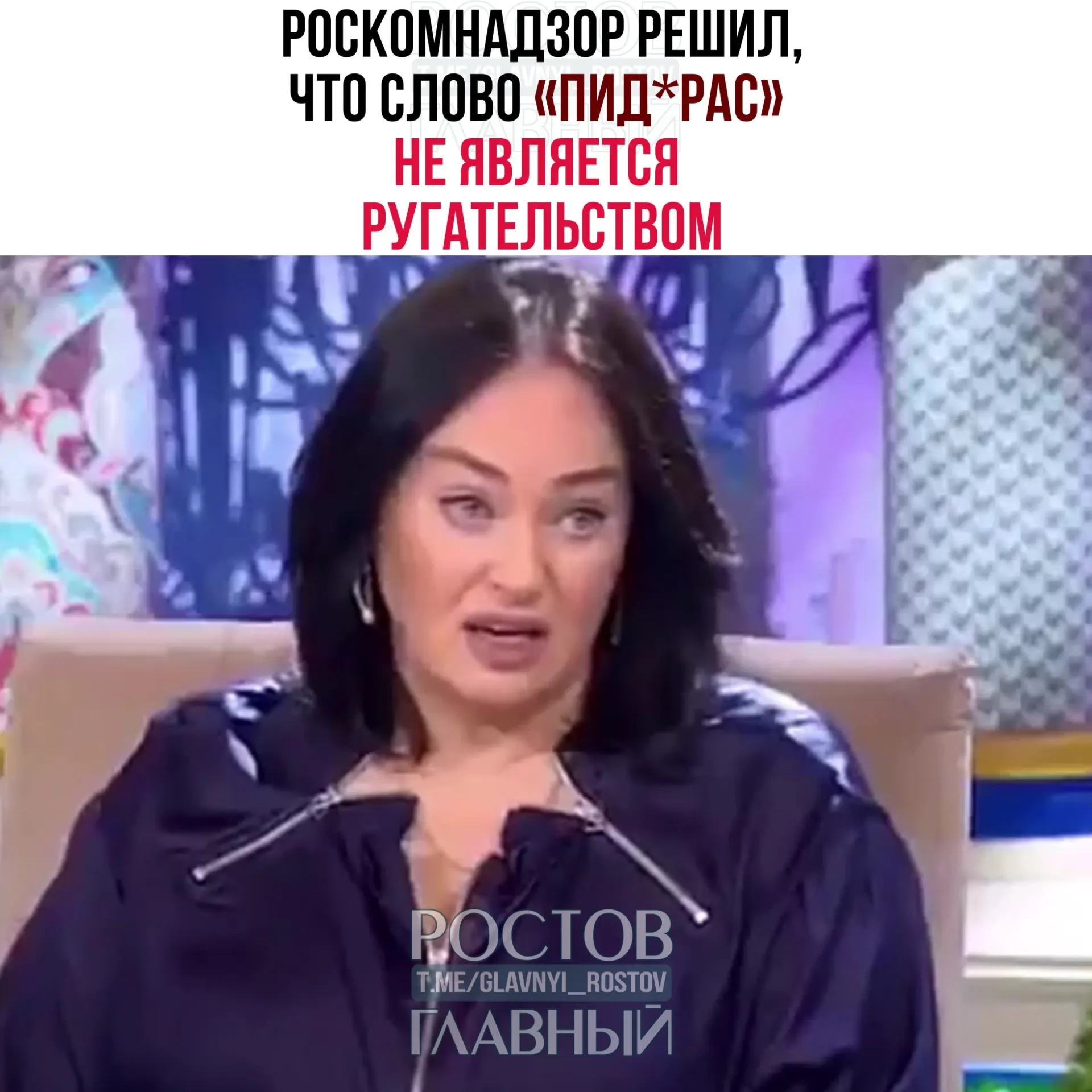 Ведомство ответило на жалобу и установило, что это слово не входит в перечень нецензурной брани и рассматривается как жаргонное и пренебрежительное. Также напомнили, что Telegram‑каналы не являются СМИ.