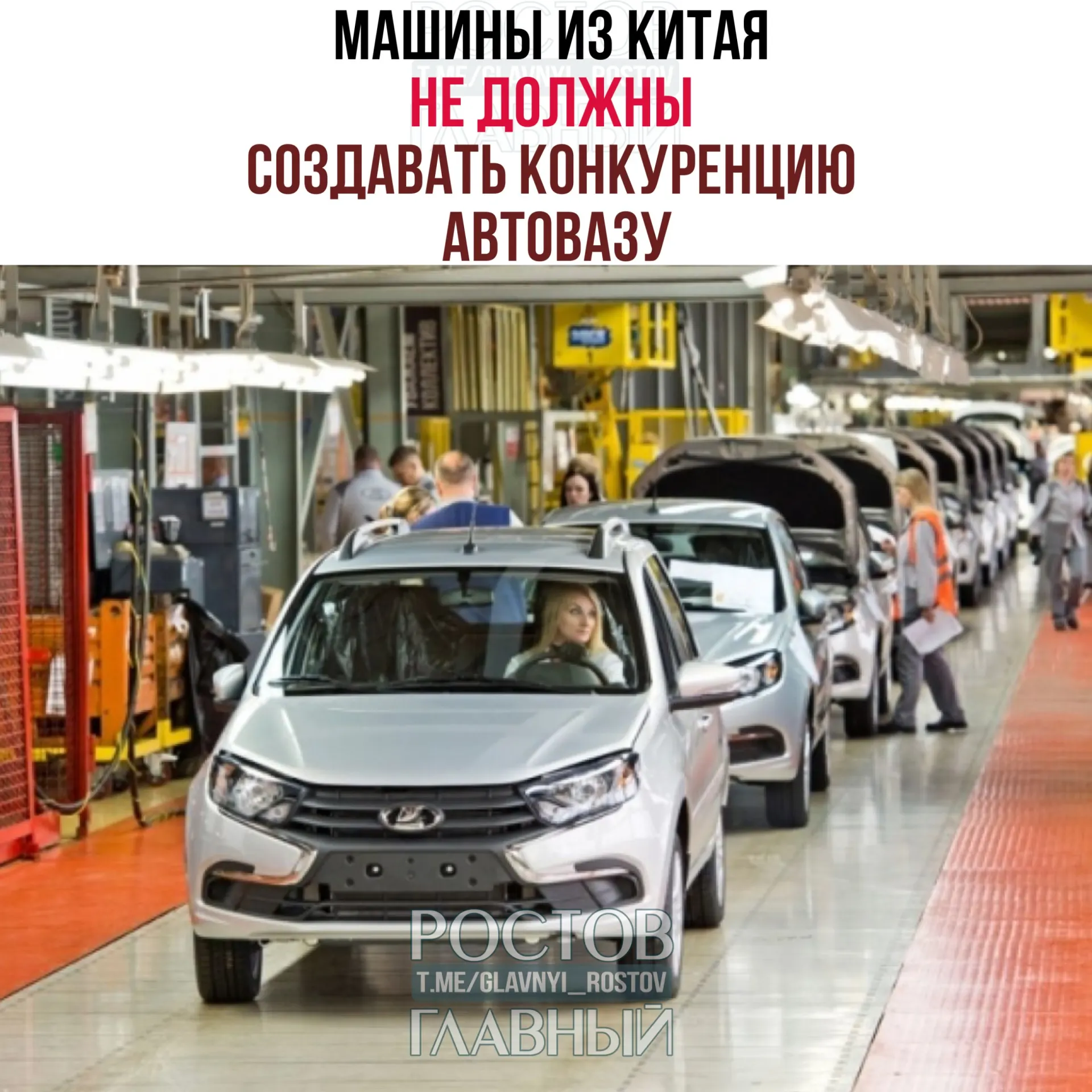 Первый вице‑премьер Денис Мантуров заявил, что при выходе на российский рынок китайские производители должны предлагать модели, не пересекающиеся по нише с АвтоВАЗом — например электрические или гибридные автомобили в других классах.