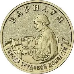 Регулятор выпустит серию 10‑рублёвых монет с изображением восьми городов; ввод в обращение начнётся 4 мая, тираж каждой монеты — 1 млн экземпляров.