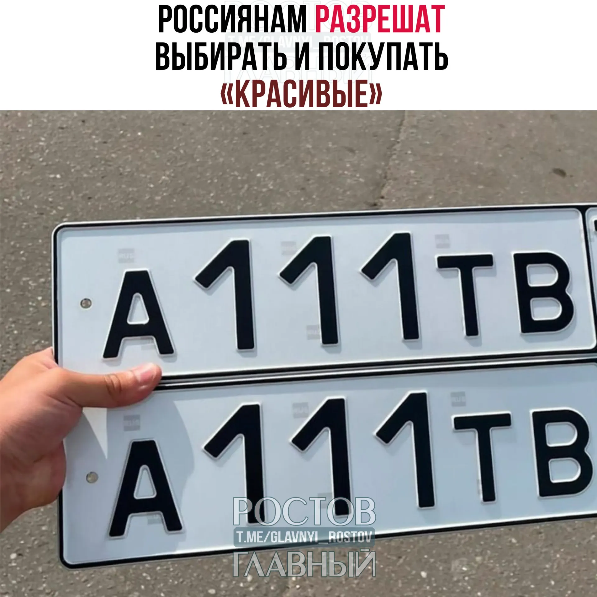 В Госдуму внесён законопроект, позволяющий резервировать и за плату приобретать привлекательные сочетания букв и цифр через «Госуслуги». Стоимость и правила определит правительство; возможный старт — 1 июля 2027 года.