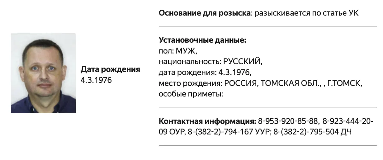 В базе МВД появилась информация о розыске правозащитника и бывшего юриста «ЮКОСа» Алексея Прянишникова. В чём именно его обвиняют, не сообщается. Ранее его включали в реестр «иностранных агентов» и штрафовали; он защищал Александра Габышева и волонтёрку Надин Гейслер.