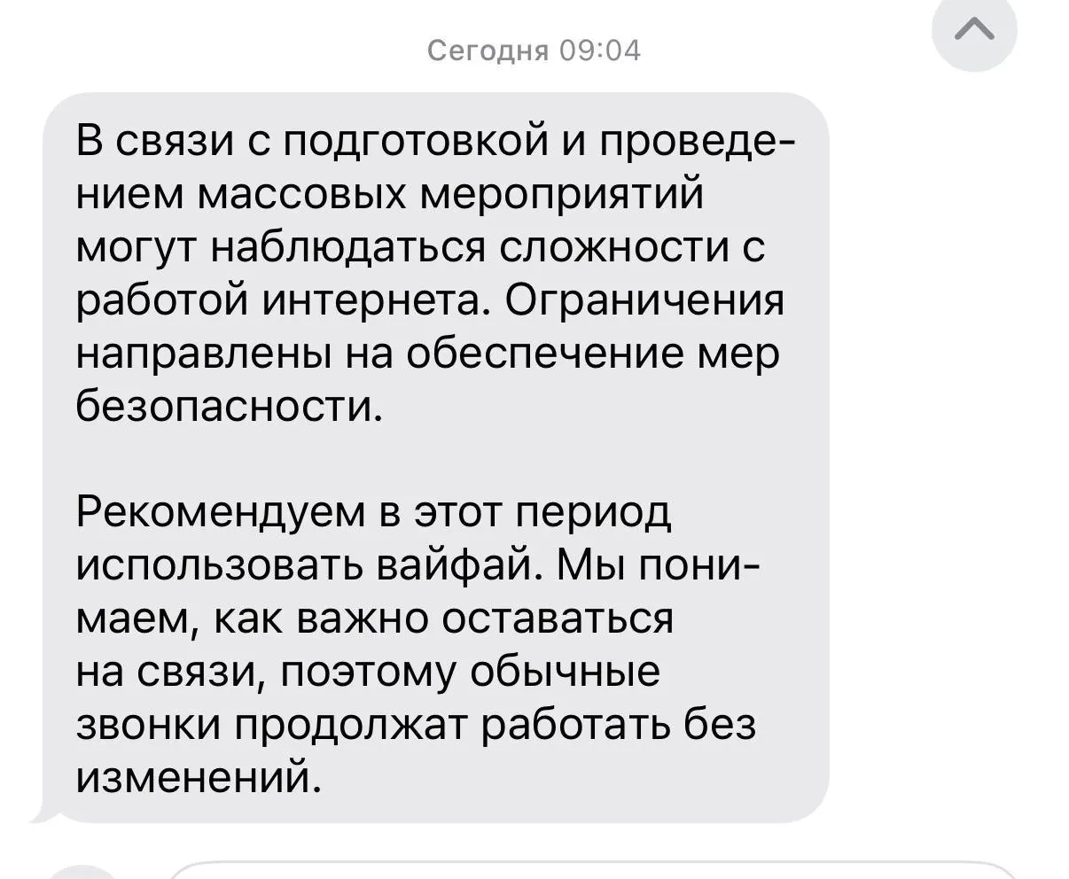 В столице 9 мая временно ограничат доступ к мобильному интернету, «белому списку» сайтов и SMS‑сервисам для обеспечения безопасности мероприятий. На 7–8 мая планов нет, но операторы могут вводить ограничения при угрозах.