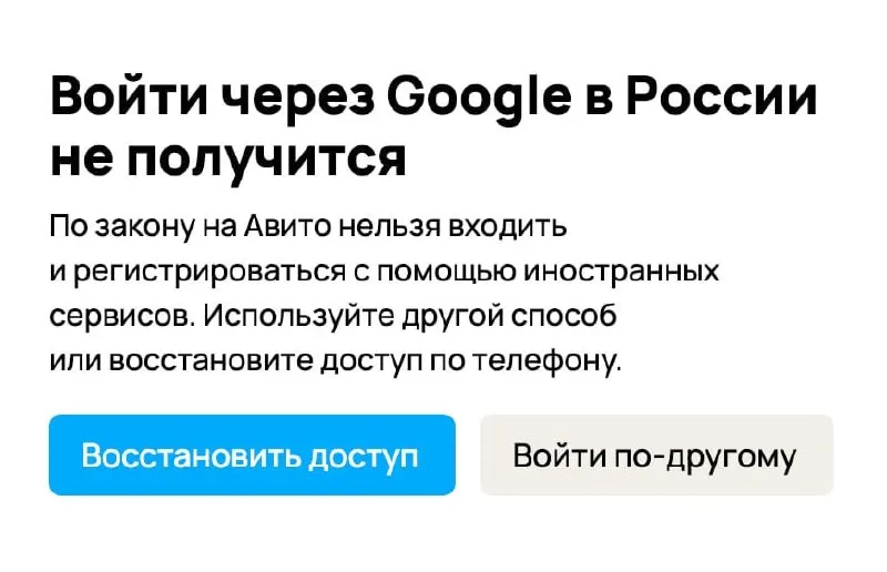 Ряд российских онлайн‑площадок начал блокировать авторизацию и создание аккаунтов через почту Gmail. Владельцам сайтов грозят административные штрафы до 700 тысяч рублей за сохранение технической возможности входа через иностранные сервисы.