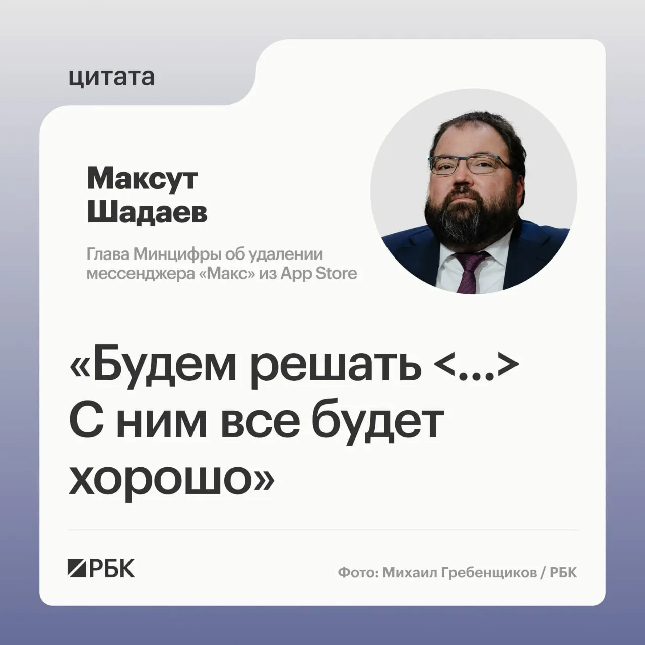 Приложение исчезло из магазина Apple, пользователи iPhone столкнулись с проблемой уведомлений. Минцифры пообещало принять решение после проверки.