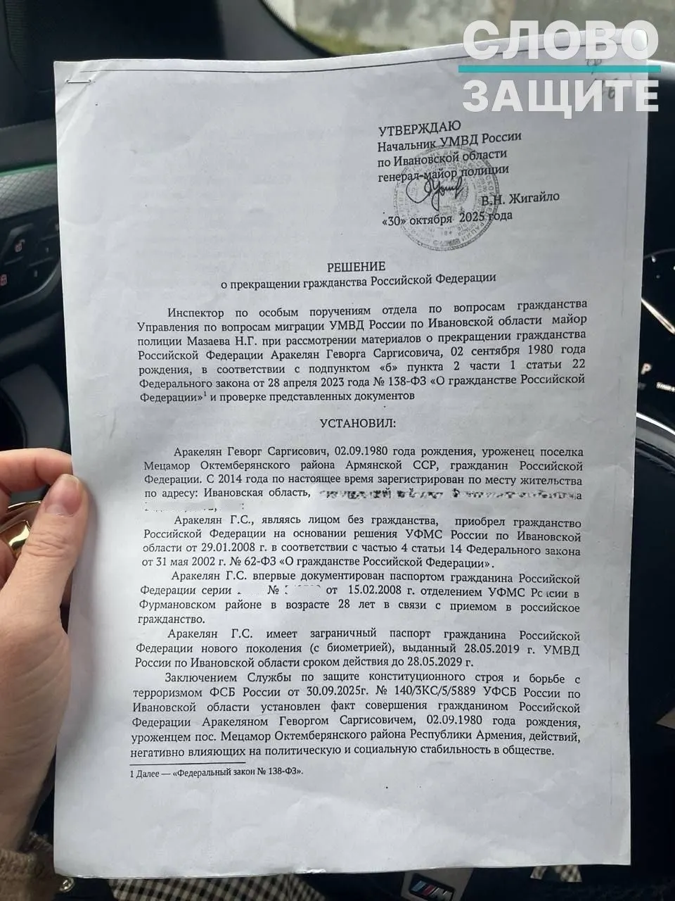 Правозащитники фиксируют рост случаев лишения российского гражданства на основании секретных заключений ФСБ. Пострадавшие утверждают, что никогда не имели иного гражданства и десятилетиями проживали в России.