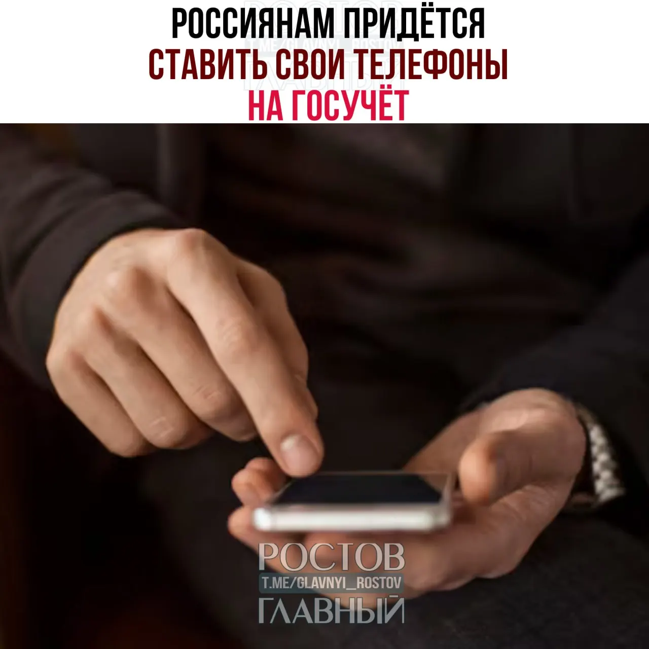 Власти утвердили принципы работы государственной базы IMEI: телефоны с SIM‑слотом нужно будет ставить на учёт, SIM привяжут к конкретному устройству, при продаже его требуется отвязывать.