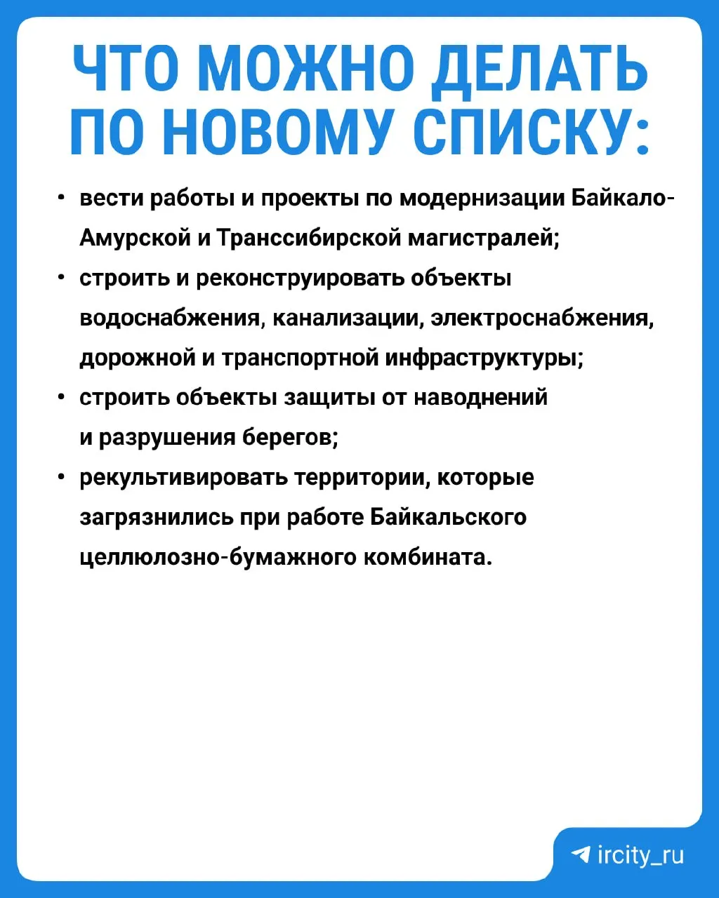Мишустин подписал постановление о запрете отдельных видов работ в центральной экозоне Байкала — новые правила начнут действовать с 1 сентября 2026 года. Исследования показывают существенное восстановление экосистемы после работы БЦБК.