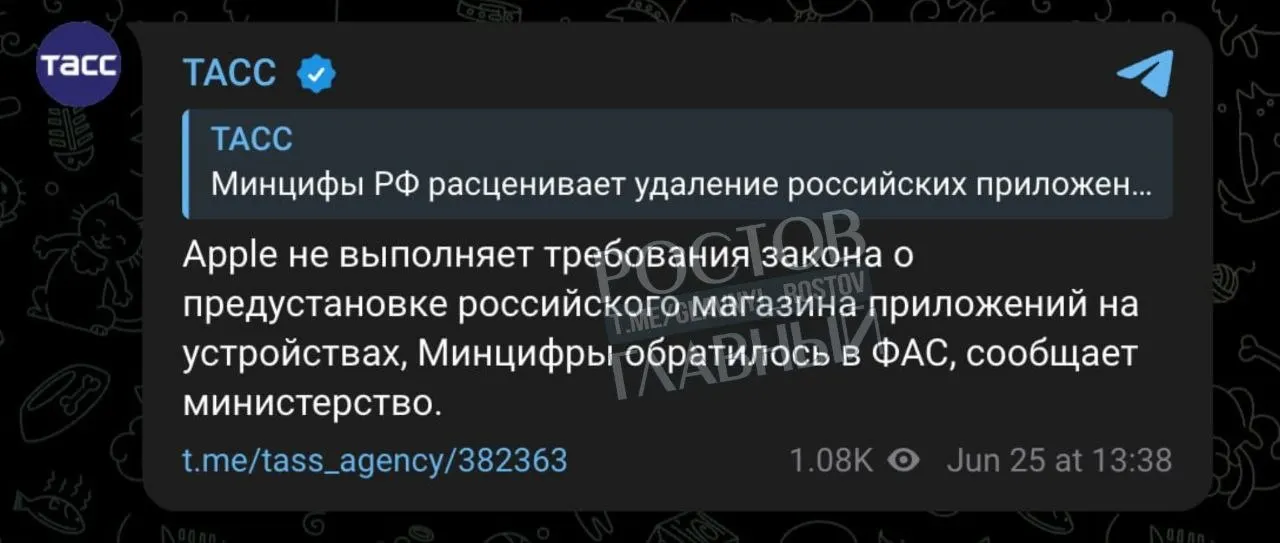 Министерство цифрового развития обратилось в ФАС с жалобой на Apple: компания не предустанавливает российский магазин приложений, из‑за чего властям грозит ввод ограничений вплоть до возможного запрета.