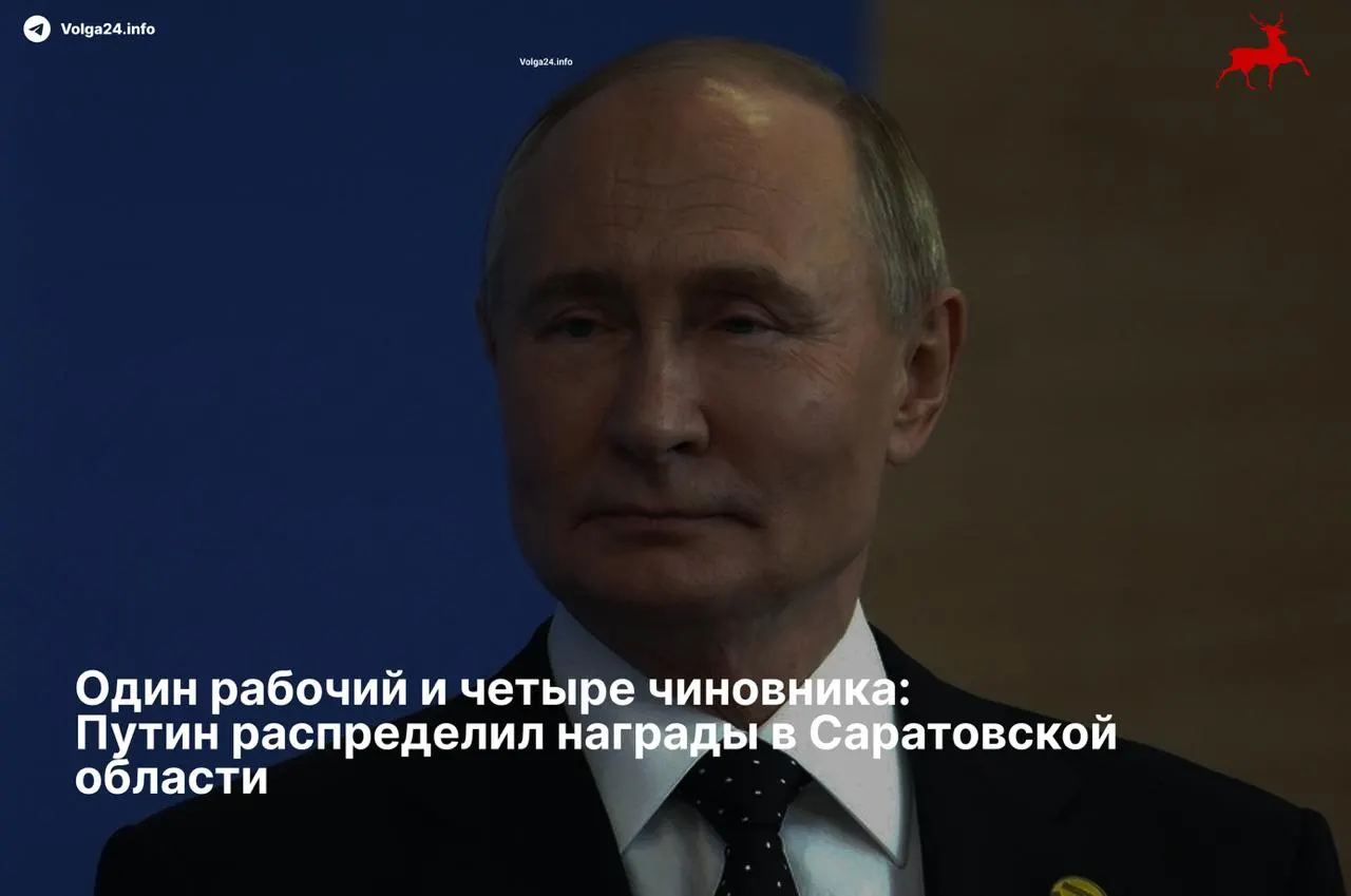 По указу президента высшие ордена получили четыре высокопоставленных чиновника региона, тогда как единственный представитель рабочего класса отмечен скромной медалью.
