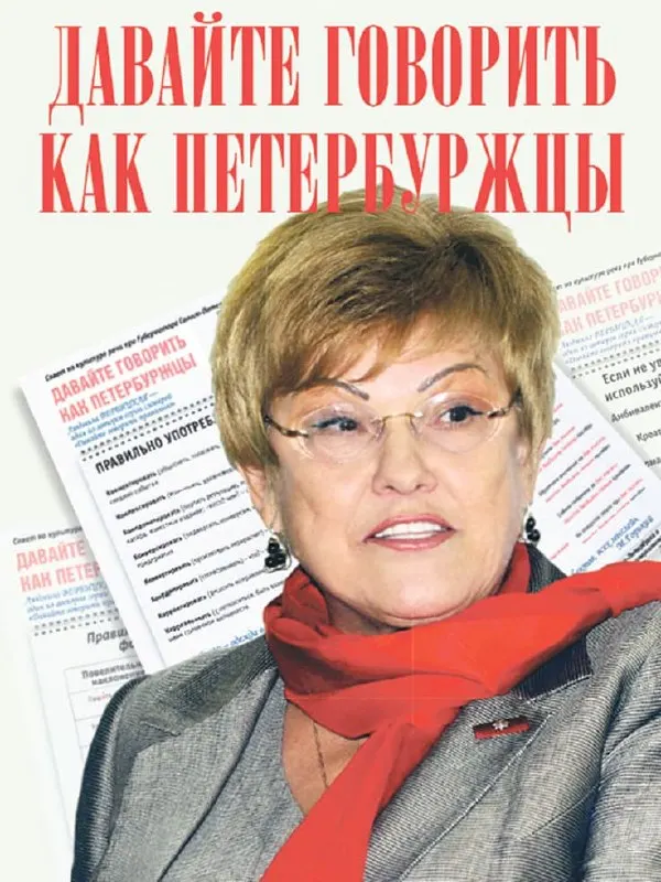 В день 90‑летия филолога и экс‑руководителя СПбГУ в Петербурге прошли памятные мероприятия: открыли бульвар и мемориальную доску, объявили международную премию и провели акции по популяризации грамотной русской речи.