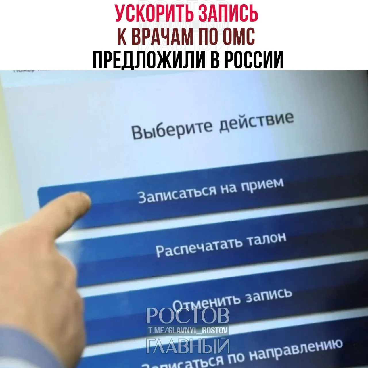 В Госдуме отметили, что бесплатная медицина часто работает формально: пациенты ждут обследований месяцами, поэтому предложили меры по сокращению сроков записи в системе ОМС.