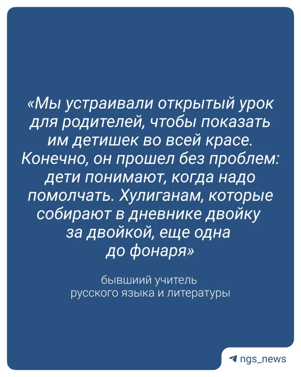 Экс-преподаватель считает, что часть подростков равнодушна к оценкам, а реальные изменения требуются через уменьшение размеров классов и открытие новых школ.