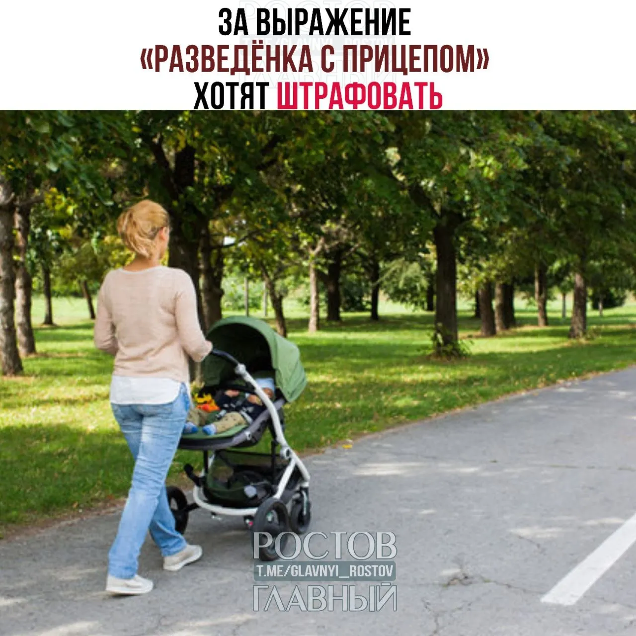 Депутаты считают выражение женоненавистническим и уничижительным. Юристы изучают инициативу — при одобрении за публичное употребление могут ввести штрафы.
