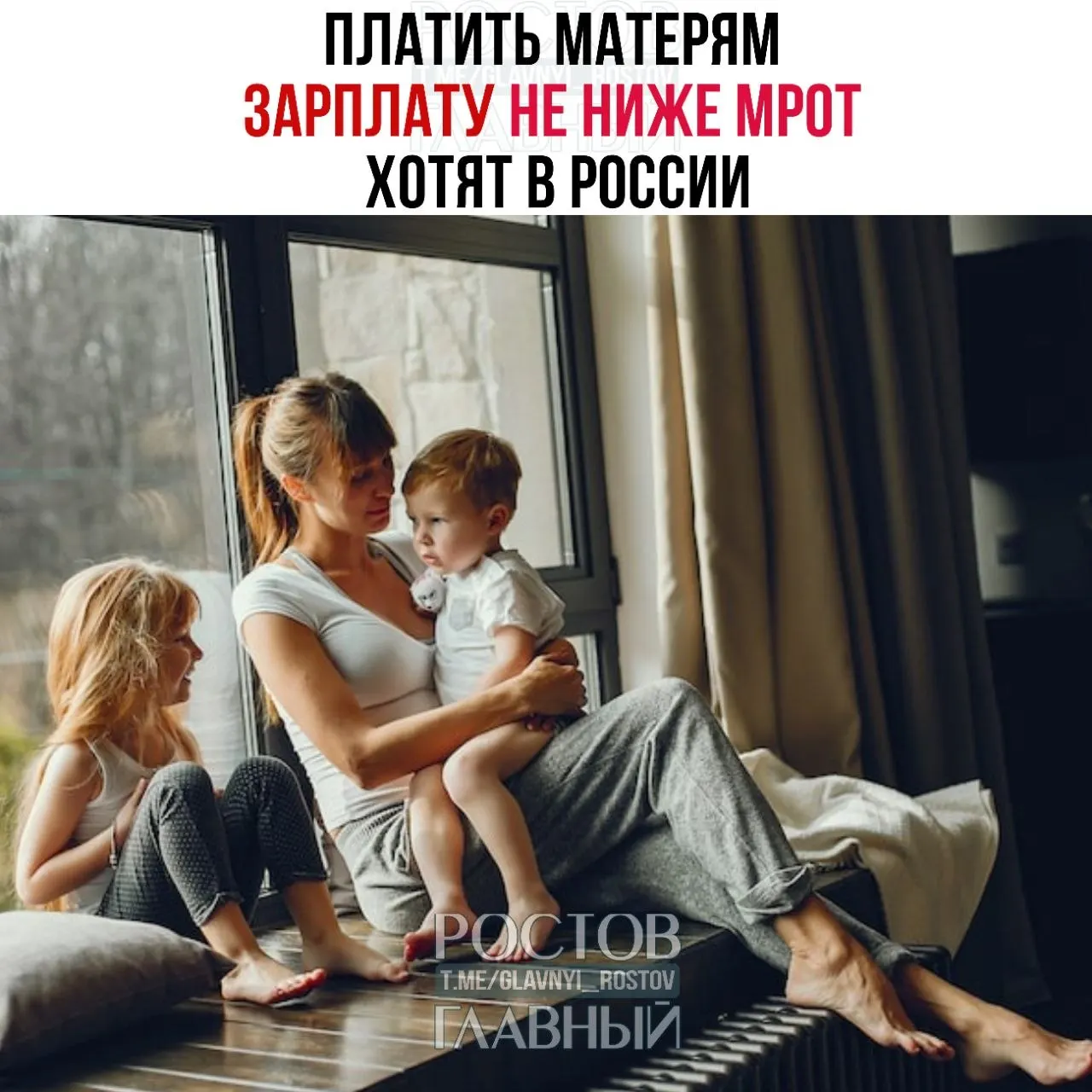 Депутаты инициировали выплату матерям заработка не ниже минимального размера оплаты труда — сейчас МРОТ составляет 27 000 ₽. Авторы инициативы считают, что гарантированная выплата повысит престиж материнства и может стимулировать рождаемость.