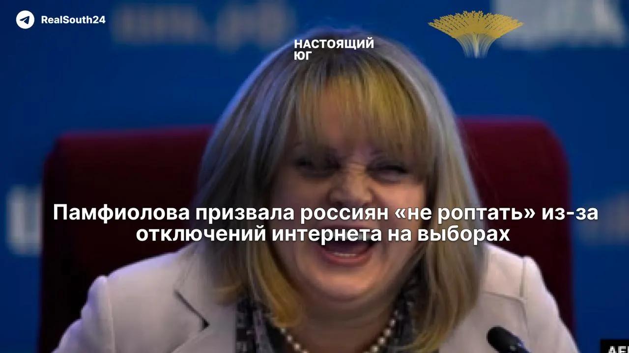 Глава ЦИК заявила, что ограничения интернета и мобильной связи в дни голосования вводятся «ради безопасности» и попросила граждан с пониманием отнестись к возможным перебоям. Критики указывают на риски для экстренных служб и повседневной безопасности.