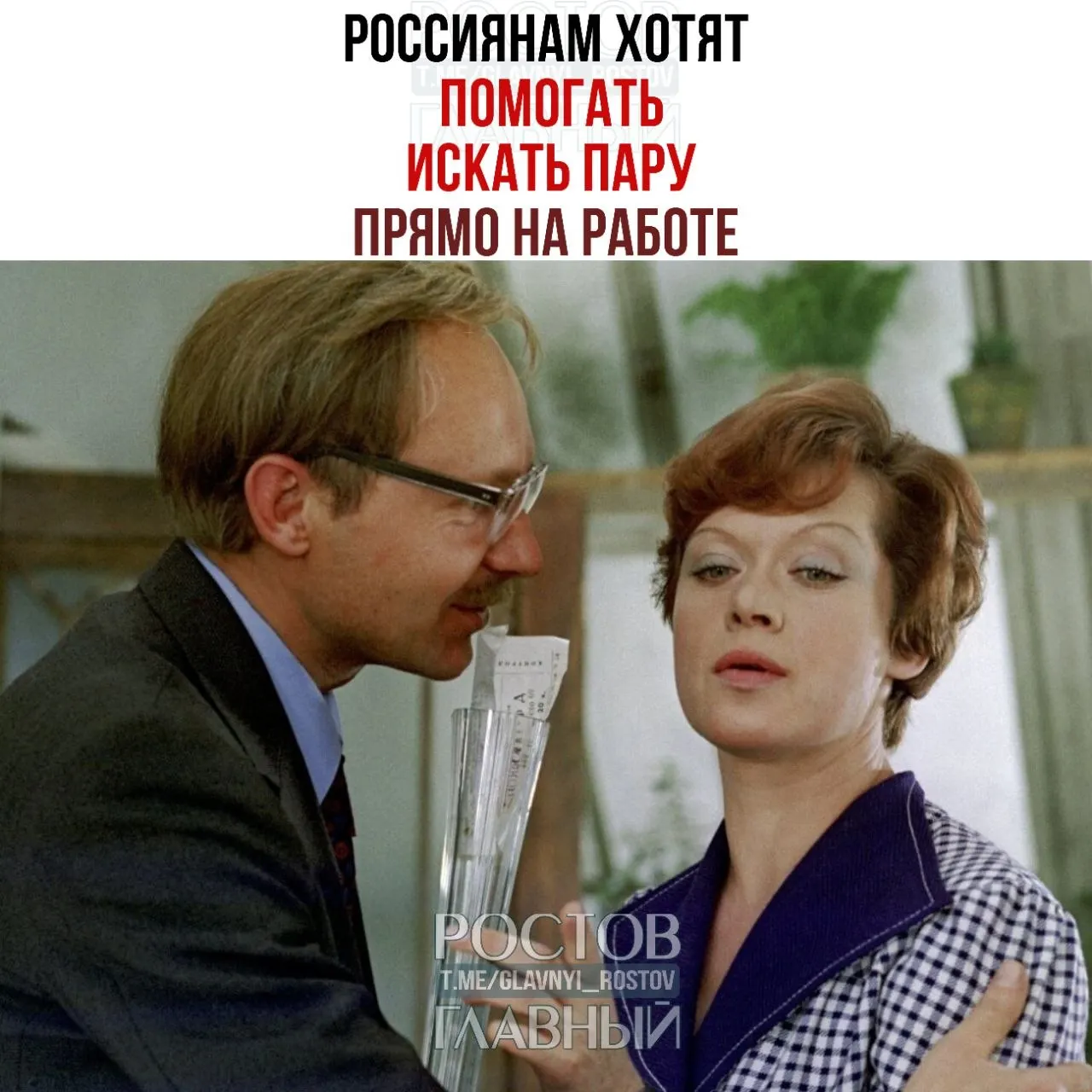 Спикер Совета Федерации призвала компании создавать службы знакомств и проводить вечера для холостых, где могут зародиться отношения и впоследствии браки.
