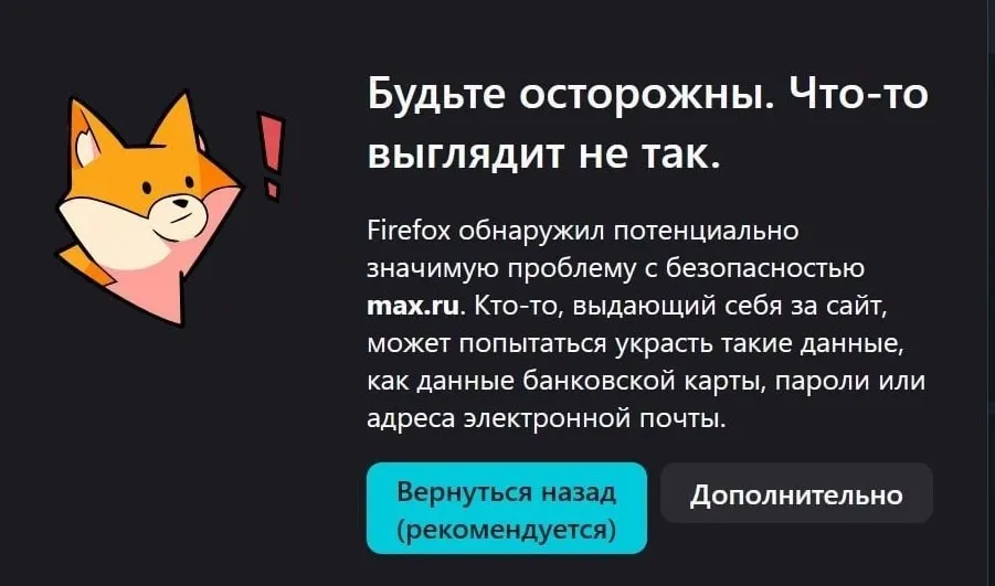 6 июня перестала загружаться веб‑версия мессенджера МАХ; приложение было удалено из App Store, из‑за чего iPhone‑пользователи не получают уведомлений, а сама программа на iPhone требует обновления, которое недоступно.