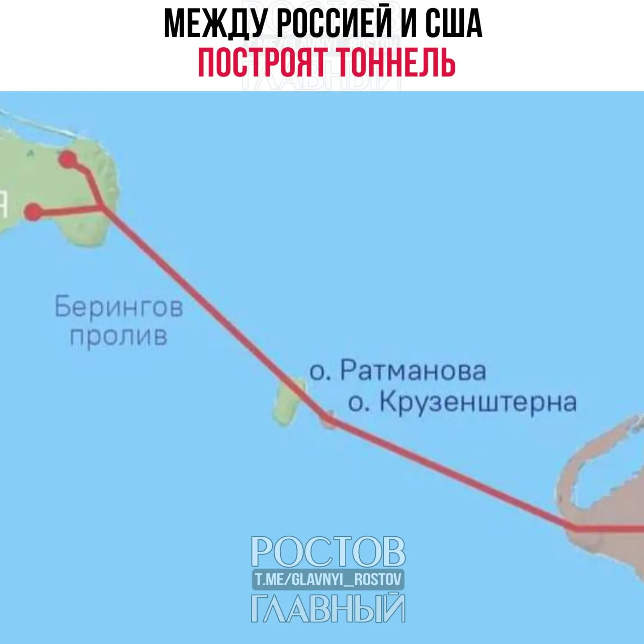 Страны намерены разработать проект транспортного тоннеля протяжённостью около 86 км, соединяющего Чукотку и Аляску, о подписании соглашения по проектированию сообщил спецпредставитель президента РФ.