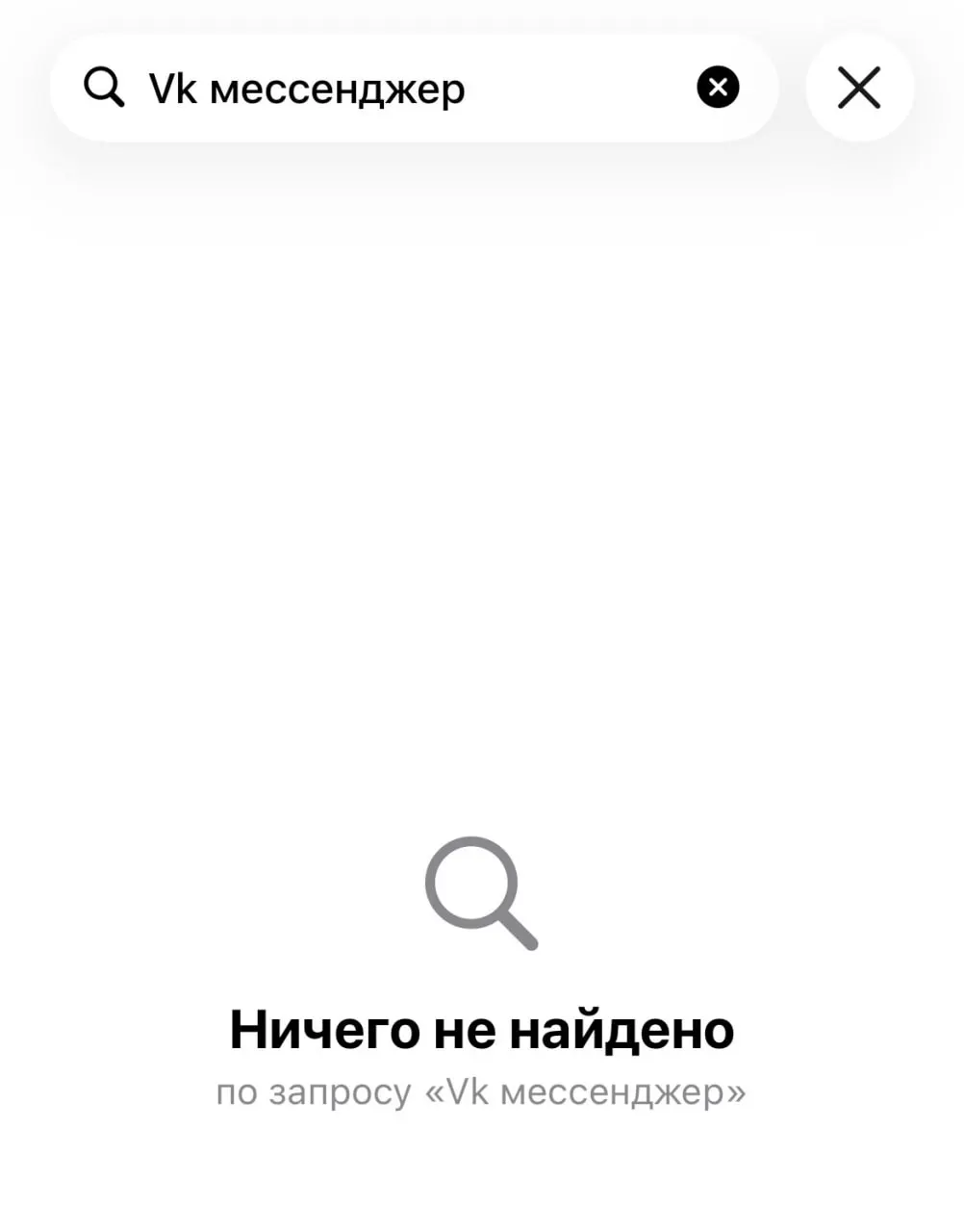 В App Store пропали ряд приложений VK: «Дзен», «VK Видео», «VK Мессенджер», «VK Музыка» и «VK Знакомства». Позже Apple сообщила, что мессенджер был удалён в связи с соблюдением санкций; основное приложение «ВКонтакте» пока доступно.