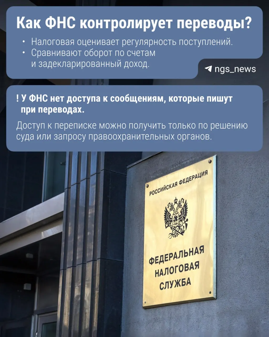 Госдума обсуждает законопроект, по которому Центробанк будет передавать ФНС сведения о переводах через Систему быстрых платежей свыше 2,4 млн рублей в год. Объясняем, как налоговая уже отслеживает переводы и что делать, чтобы снизить риск претензий.