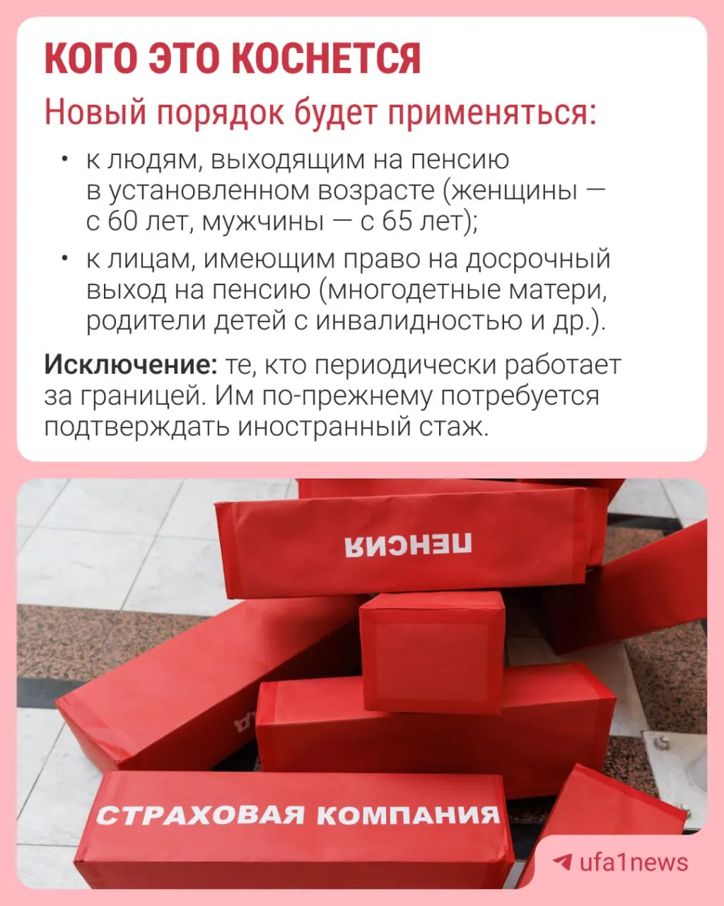 С 2027 года решение о назначении страховой пенсии будут принимать за 30 дней до достижения пенсионного возраста, уведомление о назначении придёт в течение трёх рабочих дней.