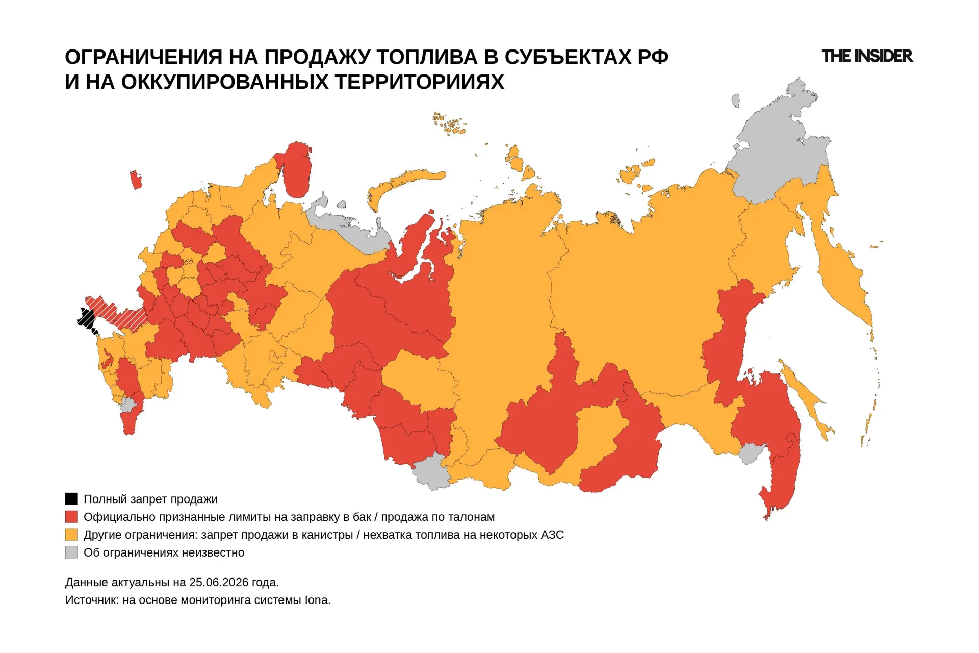 По состоянию на 25 июня официальные и локальные ограничения на отпуск топлива зафиксированы в десятках субъектов РФ и на оккупированных территориях — в ряде регионов вводят лимиты на заправку и запрет продажи в канистры.