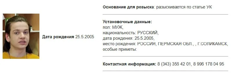 В базе МВД обнаружена карточка розыска на Егора Ткаченко; Росфинмониторинг внёс его в список террористов и экстремистов. Ткаченко заявляет, что при задержании ему предлагали дать показания на коллег и угрожали уголовными делами из‑за публикаций.