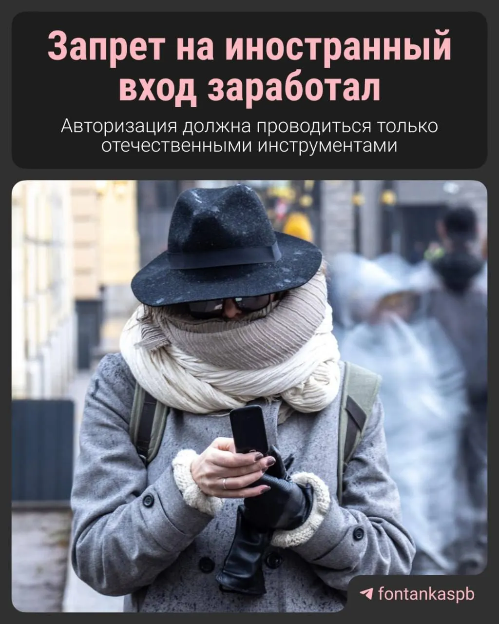 С 7 июля действует закон, запрещающий вход и регистрацию на сайтах через иностранные сервисы (например, Google или Apple). За нарушение владельцам сайтов грозит штраф до 700 тысяч рублей. Законодатели утверждают, что обычных пользователей массово штрафовать не будут.