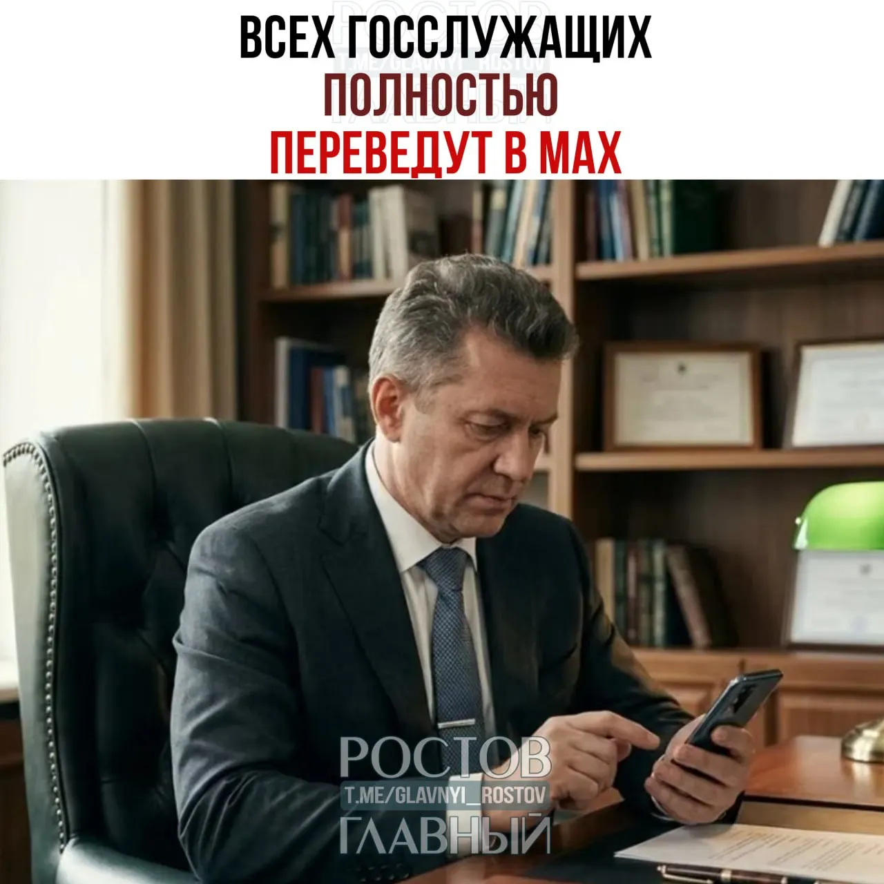 Правительство подготовило распоряжение о переводе рабочих коммуникаций госорганов и подведомственных организаций в мессенджер Max — доля служебных переписок должна составить 100%.