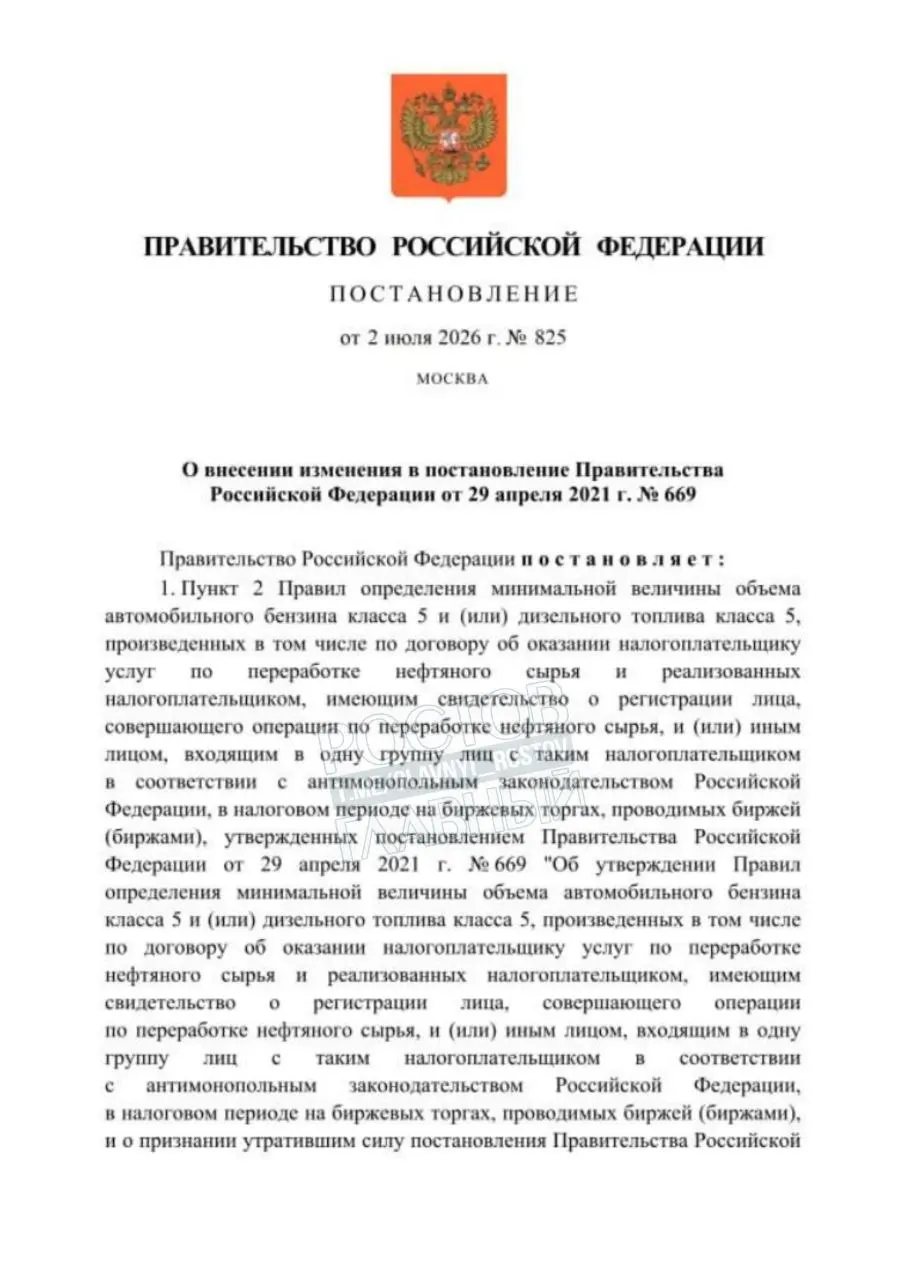 Правительство России временно разрешило обращение бензина стандарта Евро‑3 для повышения надёжности топоснабжения. Постановление вступит в силу через месяц после официальной публикации.