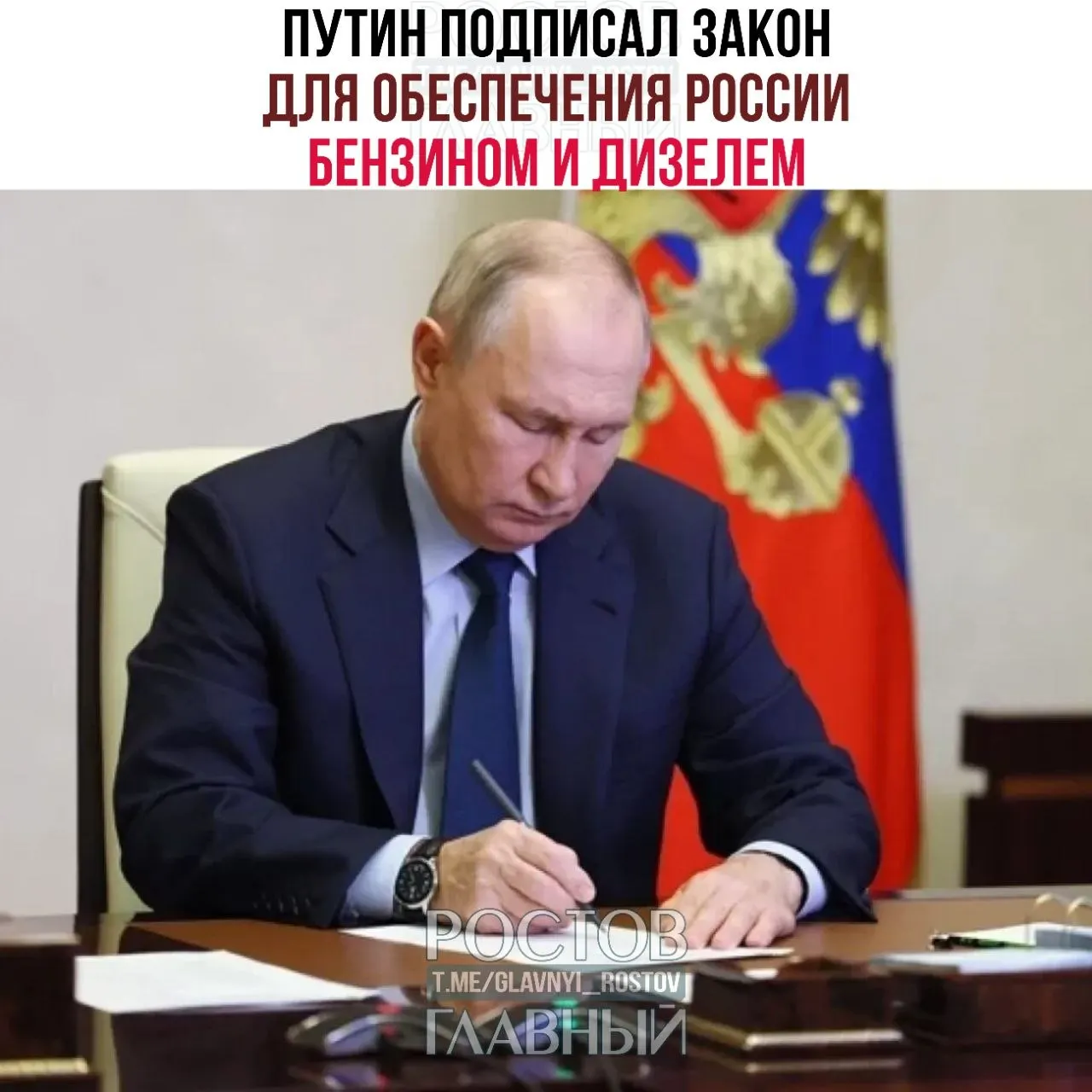 Документ направлен на поддержку внутреннего рынка топлива и российских НПЗ. Также приняты законы о льготной ставке НДС 10% на детские товары и о восстановлении права на налоговый вычет при продаже паёв ПИФ.