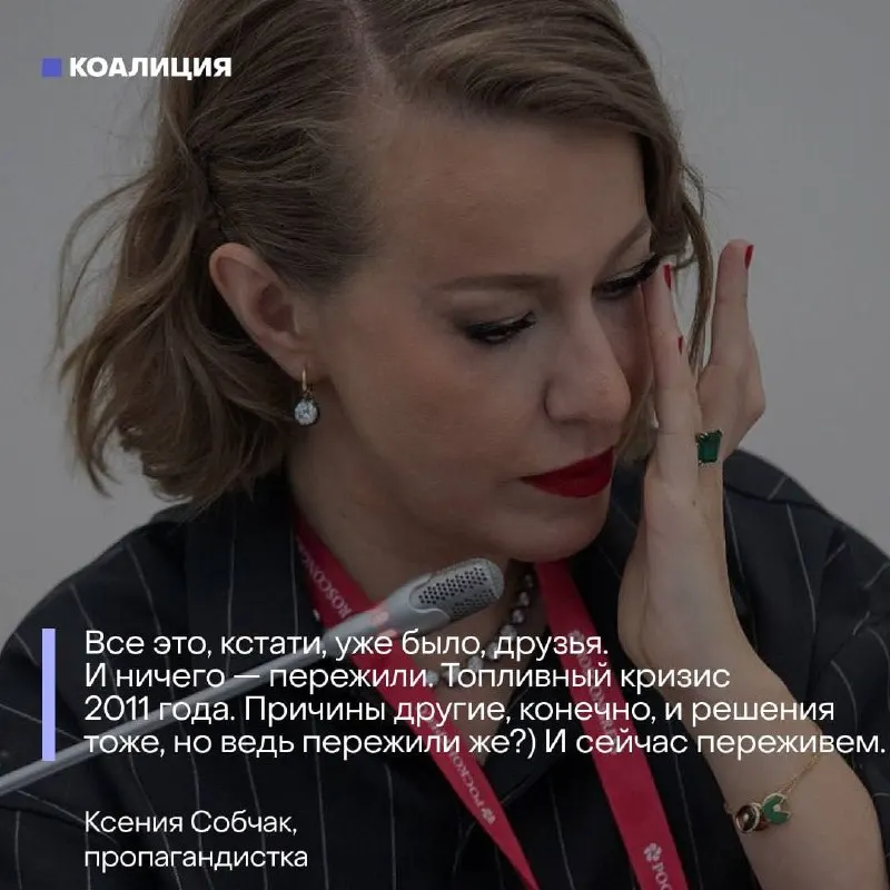 На фоне глубокого топливного кризиса официальные лица и пропагандисты призывают не паниковать, перекладывая вину на граждан и внешних врагов. Разбираем устойчивые мифы, которые скрывают системные ошибки и последствия войны.